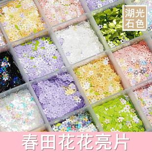 春田花花亮片新款diy水晶滴胶流沙模具手工制作材料流麻填充饰品
