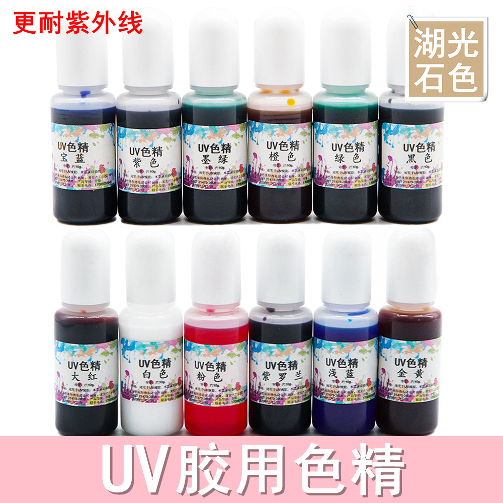 UV滴胶色精手绘珠子手绘胶耐紫外线水晶滴胶通用DIY手工材料饰品,饰品/流行首饰/时尚饰品新,其他DIY饰品配件,淘宝优惠券,粉丝福利购,淘宝优惠卷