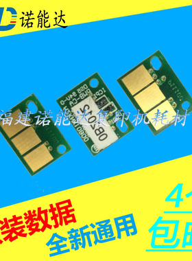 震旦AD289e 369e黑白复印机硒鼓芯片 成像单元芯片  黑色