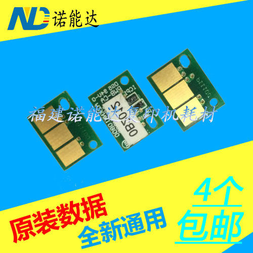 适用美能达BH224e 284e 364e 454e 554e黑白复印机硒鼓芯片 黑色