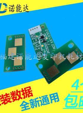 美能达BH654e 754e黑白复印机硒鼓芯片 黑色K