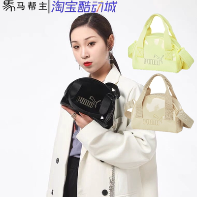 PUMA运动单肩包时尚休闲