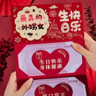 2026新款外甥女生日快乐红包折叠周岁仪式感高档惊喜红包利是封
