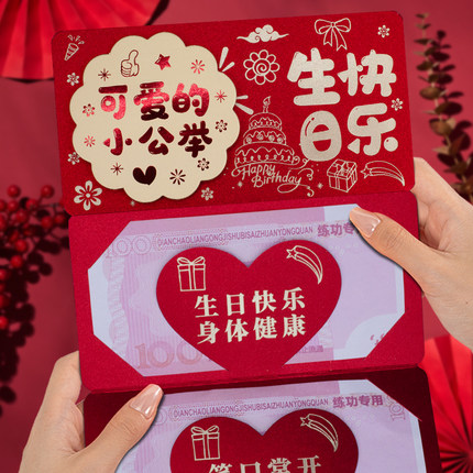 可爱的小公举生日快乐折叠红包新款创意周岁仪式感卡位红包利是封