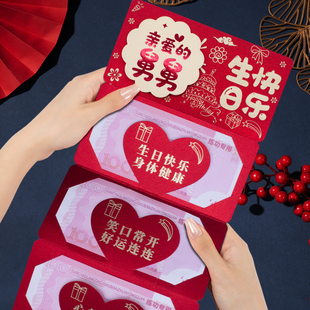 新款周岁仪式感红包舅舅生日快乐折叠红包成人礼卡位红包利是封