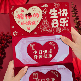 棒棒的外甥女生日快乐折叠卡位红包新款周岁生日仪式感红包利是封