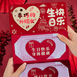 乖巧的外甥女生日快乐折叠卡位红包新款周岁生日仪式感红包利是封