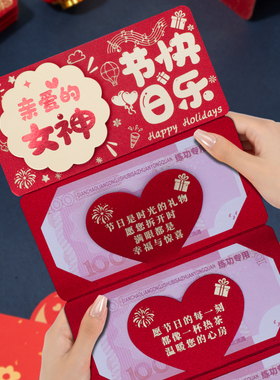 女神节日快乐折叠卡位创意红包袋仪式感喜庆拉伸节日红包利是封