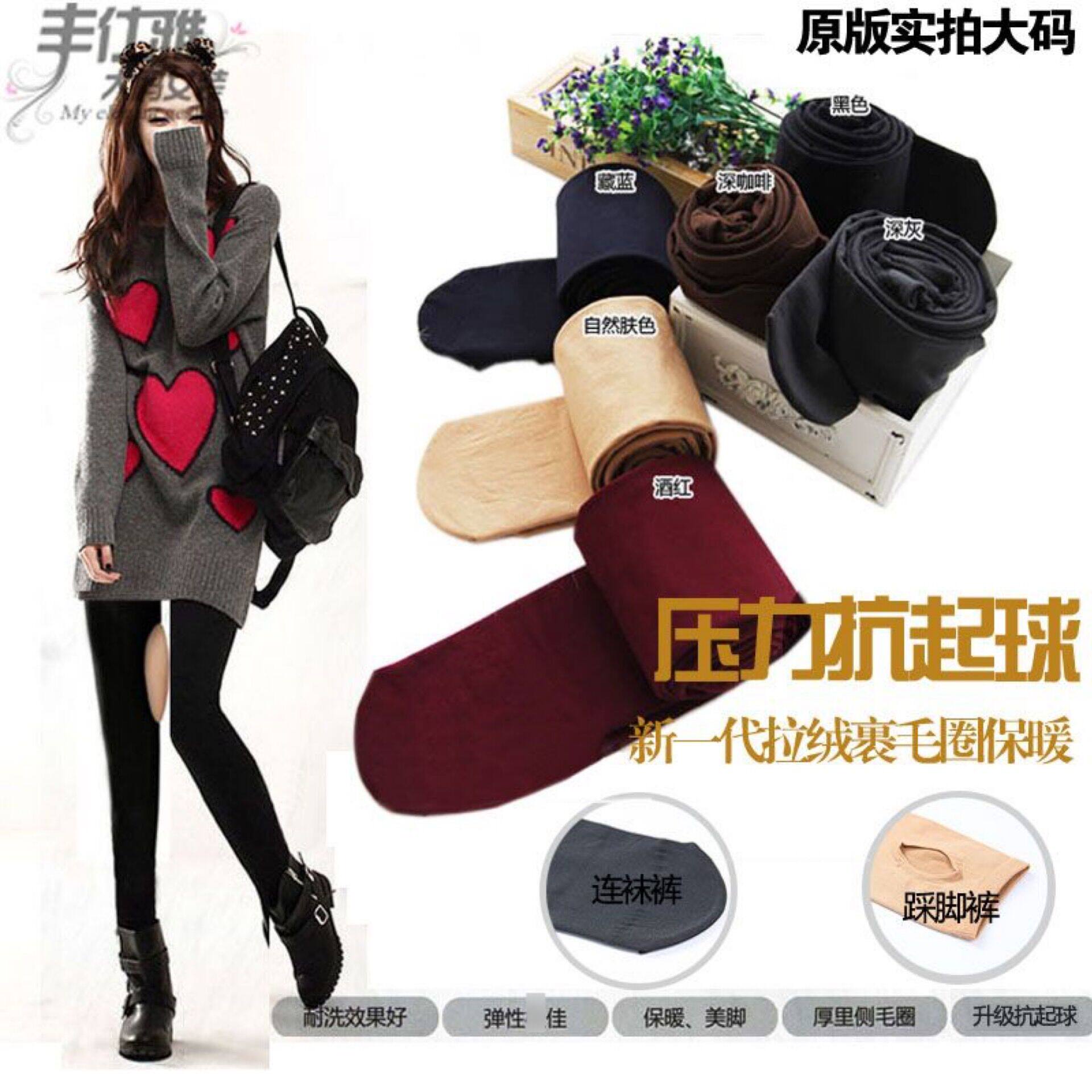 新货到~爆款包邮大码胖mm显瘦超弹力压力瘦腿连袜裤踩脚袜女秋冬