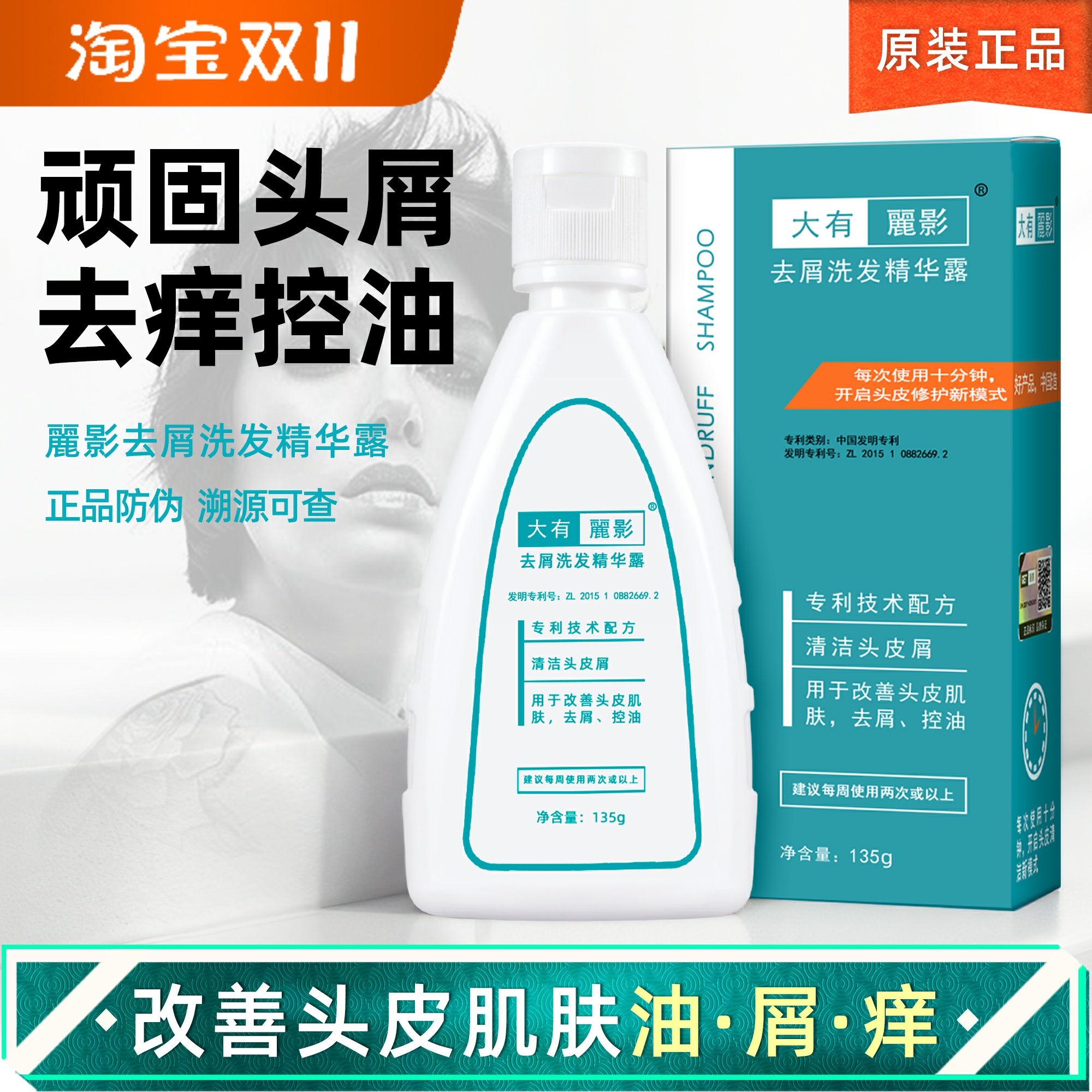 大有丽影去屑洗发液水二硫化硒去头屑止头痒清爽控油腻油性头皮屑