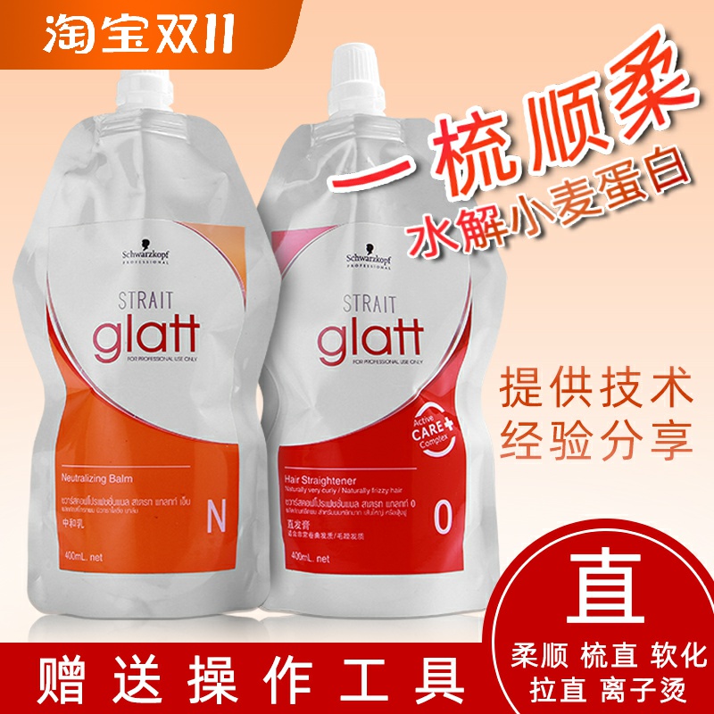 施华蔻修直造型烫直发膏套装软化剂定型柔顺剂免拉头发一梳直拉直
