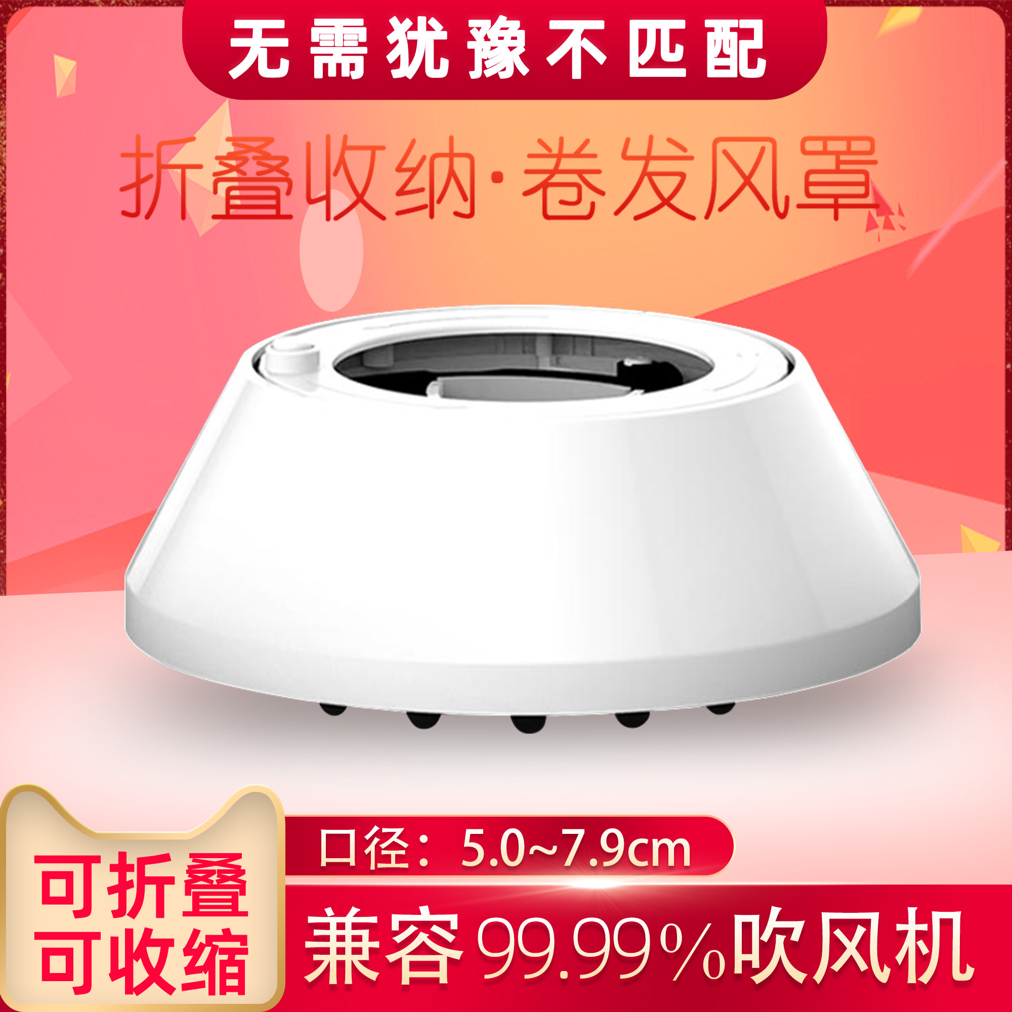 风罩吹烘卷发定型吹风机烘干罩烘发器蓬松羊毛卷适配小米徕芬直白