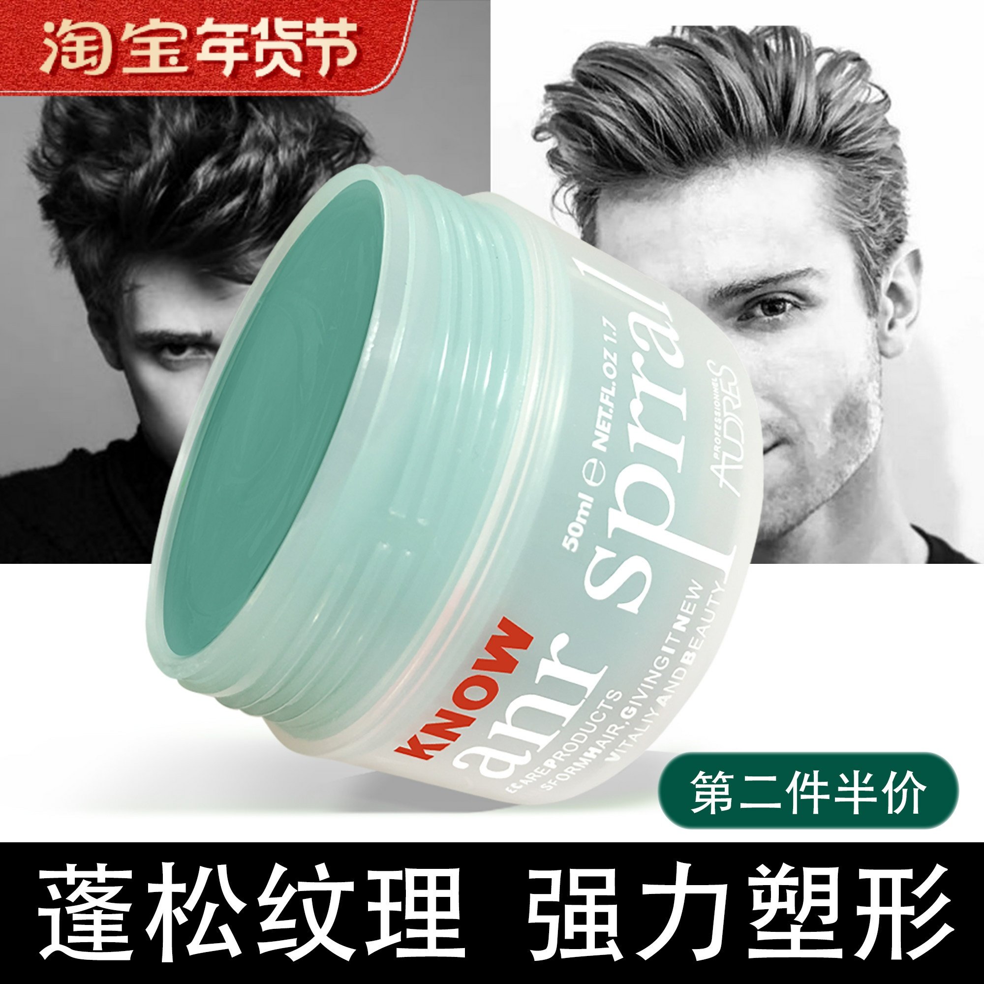 Canr sprral冰蓝哑光创意纤维发泥50g男女直卷发造型定型蓬松发蜡,美发护发/假发,发胶/发泥/发蜡,淘宝优惠券,粉丝福利购,淘宝优惠卷