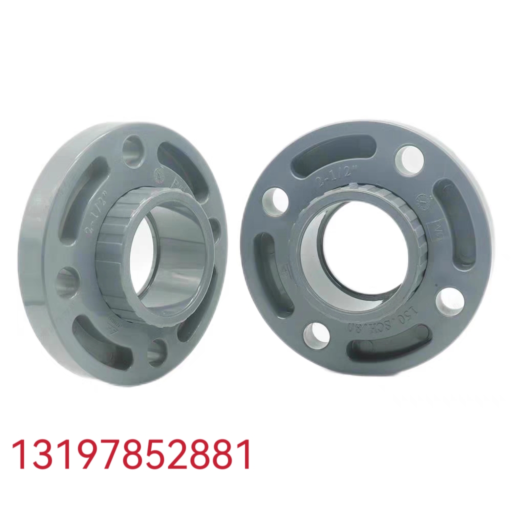 台湾环琪CPVC 国标美标双片式法兰活套法兰水管配件