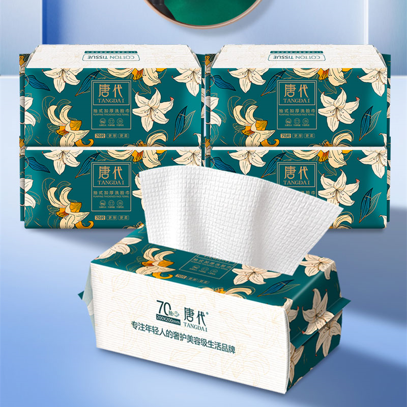 芈奈儿粘胶纤维EF纹洗脸巾