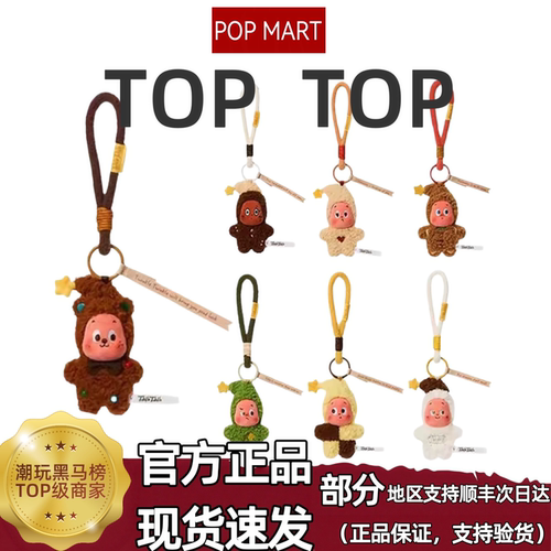 泡泡玛特星星人现烤小饼干盲盒