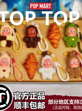 POP MART泡泡玛特星星人美味时刻系列现烤小饼干毛绒礼物盲盒挂件