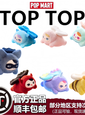 POPMART泡泡玛特PUCKY豆子精灵飞行毛绒挂件可爱公仔盲盒玩具礼物