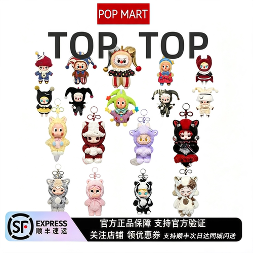 POPMART泡泡玛特万圣节小丑