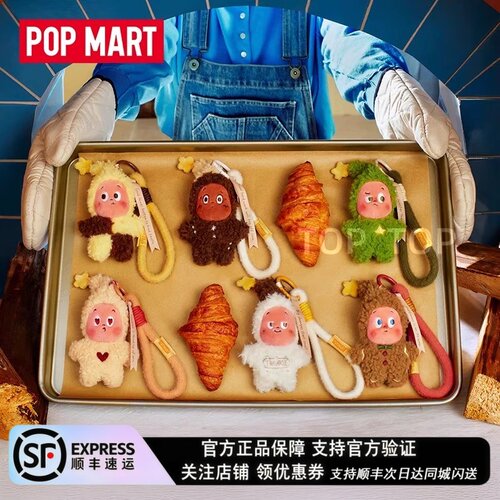 泡泡玛特星星人现烤小饼干盲盒