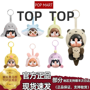 POPMART泡泡玛特CRYBABY哭娃泪流成海洋系列搪胶毛绒挂件盲盒河豚