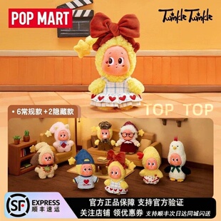 POPMART泡泡玛特星星人怦然心动系列毛绒盲盒玩具摆件情人节礼物