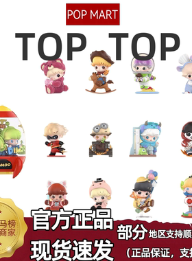 POPMART泡泡玛特DIMOO WORLD×PIXAR联名手办盲盒电视机展示盒