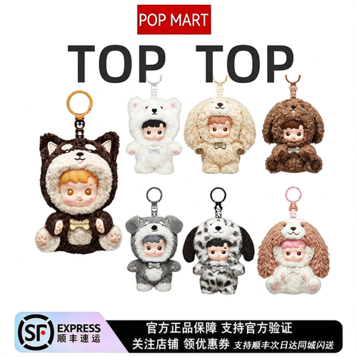 POPMART泡泡玛特HACIPUPU迷路汪汪搪胶毛绒挂件盲盒奇幻之夜手办