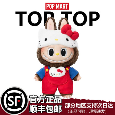 拉布布XHELLOKITTY毛绒公仔