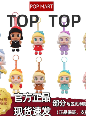 POPMART泡泡玛特Angry Molly 心火怒放系列毛绒挂件盲盒礼物