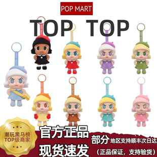 POPMART泡泡玛特Angry Molly 心火怒放系列毛绒挂件盲盒礼物