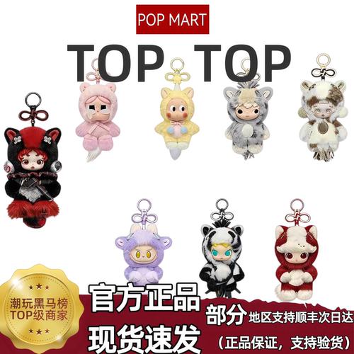 POPMART泡泡玛特马年星星人盲盒