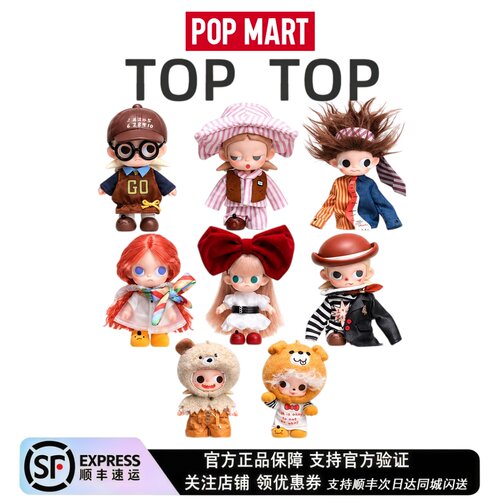 泡泡玛特Zsiga可动盲盒人偶现货