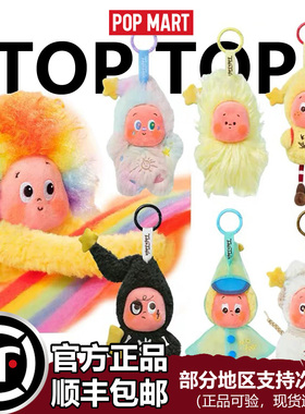 POPMART泡泡玛特星星人好梦气象局系列毛绒挂件盲盒潮流玩具吊卡