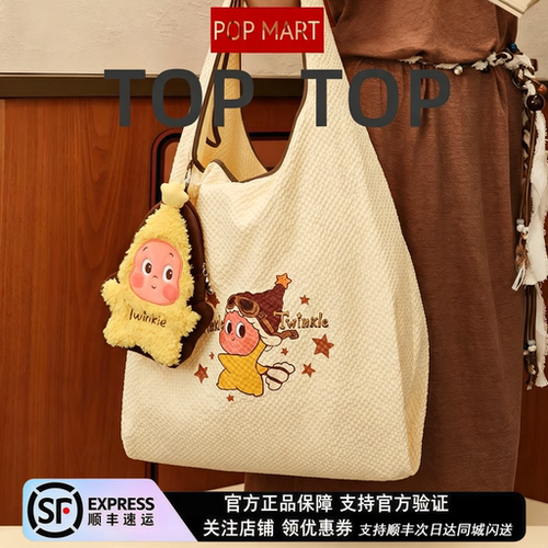 星星人奇妙漫游系列便携收纳袋