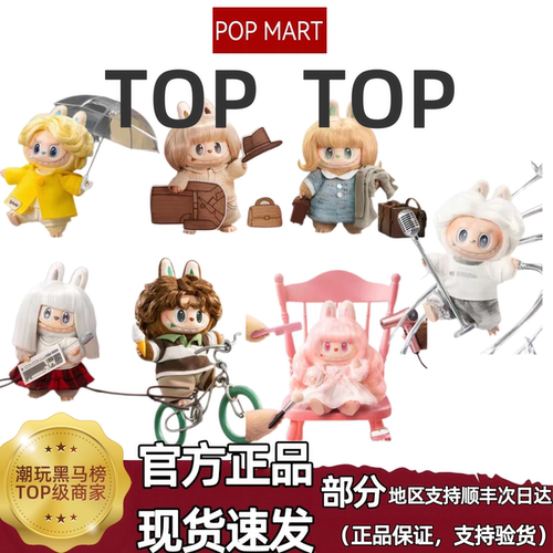 泡泡玛特拉布布复古理发店盲盒