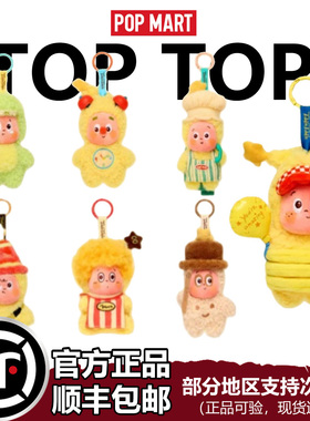 POPMART泡泡玛特星星人123！系列盲盒潮流毛绒挂件礼物