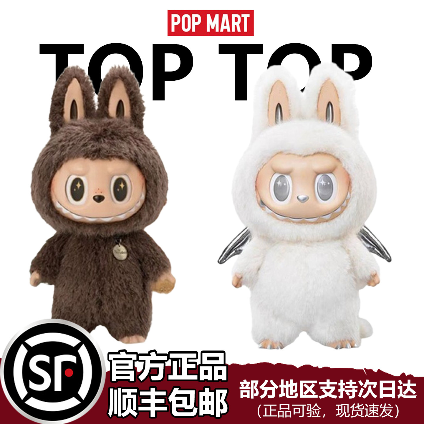 POPMART泡泡玛特大首领大天使