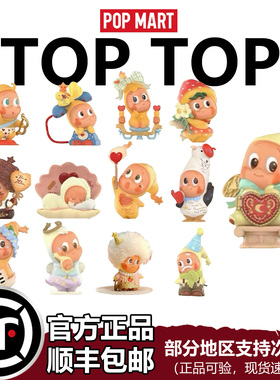 POPMART/泡泡玛特星星人怦然星动系列手办盲盒玩具摆件礼物