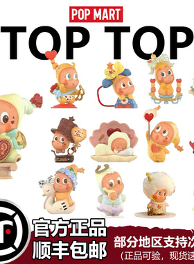 POPMART/泡泡玛特星星人怦然星动系列玩具手办盲盒摆件礼物