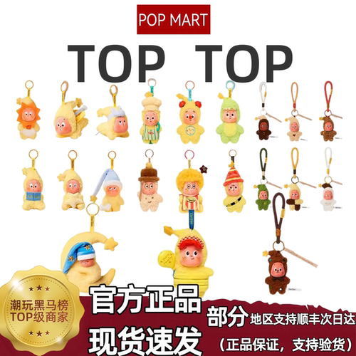 泡泡玛特我们都是星星人毛绒挂件