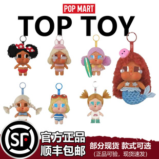 泡泡玛特 Vacation Mode On系列CRYBABY哭娃搪胶毛绒挂件盲盒礼物