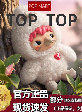 POPMART泡泡玛特全明星Dear Birds系列毛绒挂件盲盒挂件礼物Dimoo