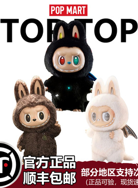 POPMART泡泡玛特THE MONSTERS 10周年 ZIMOMO 搪胶毛绒第三代公仔