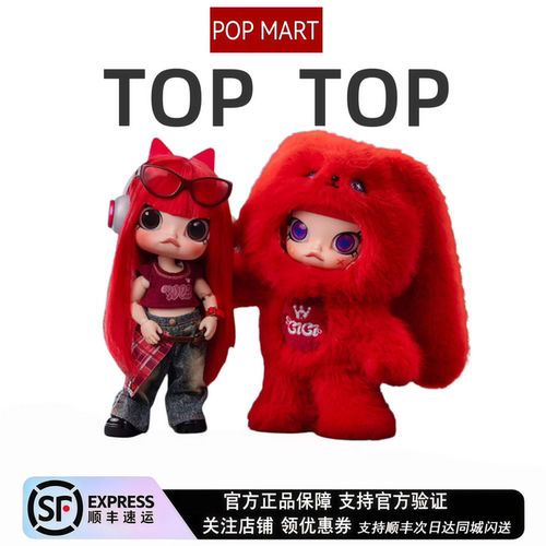 泡泡玛特 ·MOLLY×YUQI宋雨琦联名1/8可动人偶毛绒公仔礼物盲盒