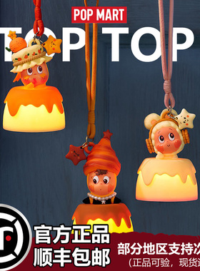 POPMART/泡泡玛特星星人美味时刻系列小夜灯挂件盲盒时尚潮玩礼物