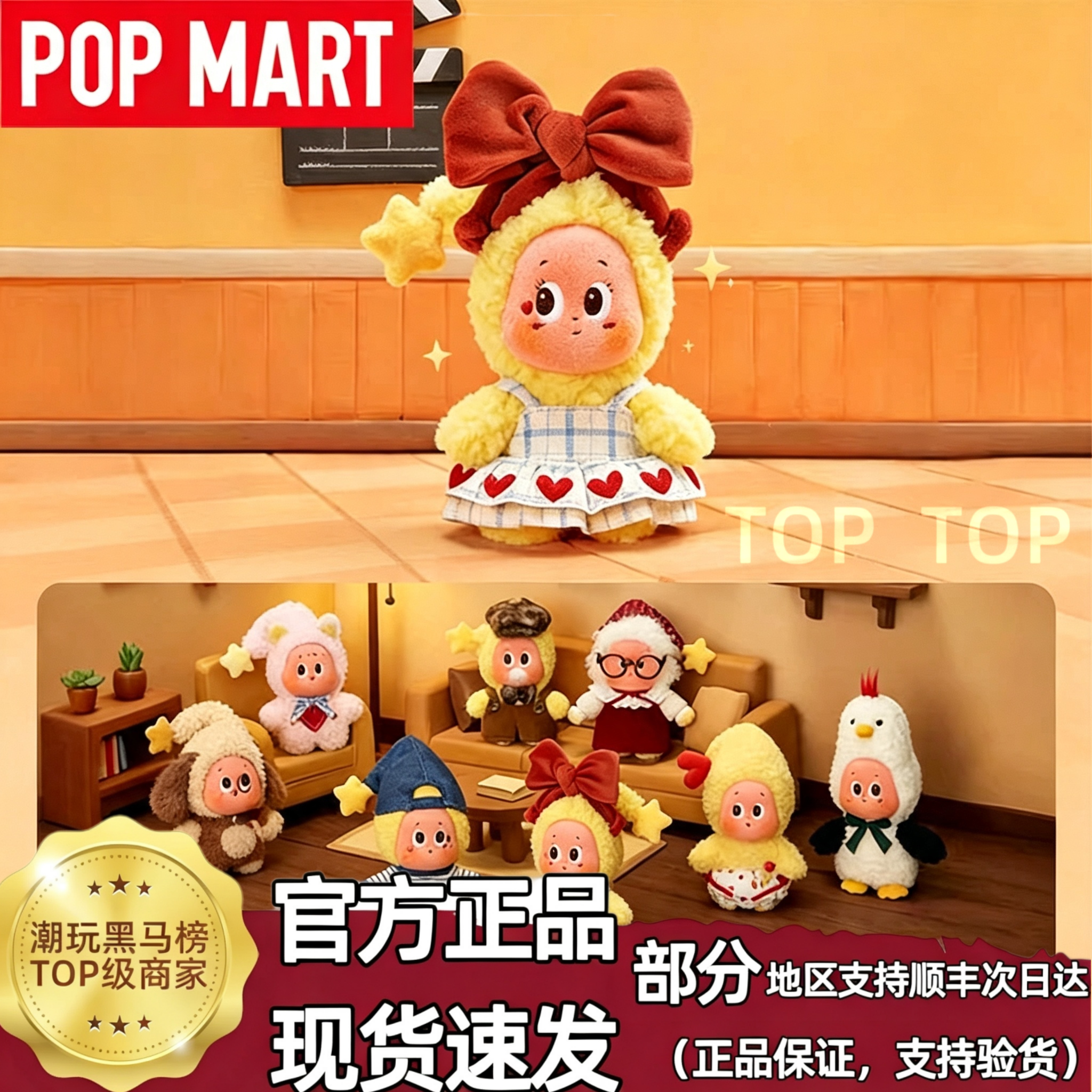 POPMART泡泡玛特星星人怦然心动系列毛绒盲盒玩具摆件情人节礼物 - 实物图