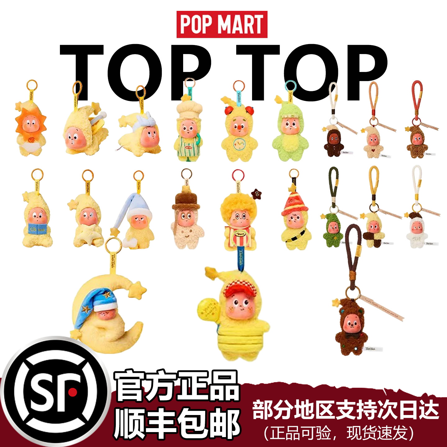 泡泡玛特饼干星星人毛绒挂件盲盒