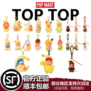POPMART泡泡玛特饼干星星人123我们都是星星人毛绒挂件潮公仔盲盒