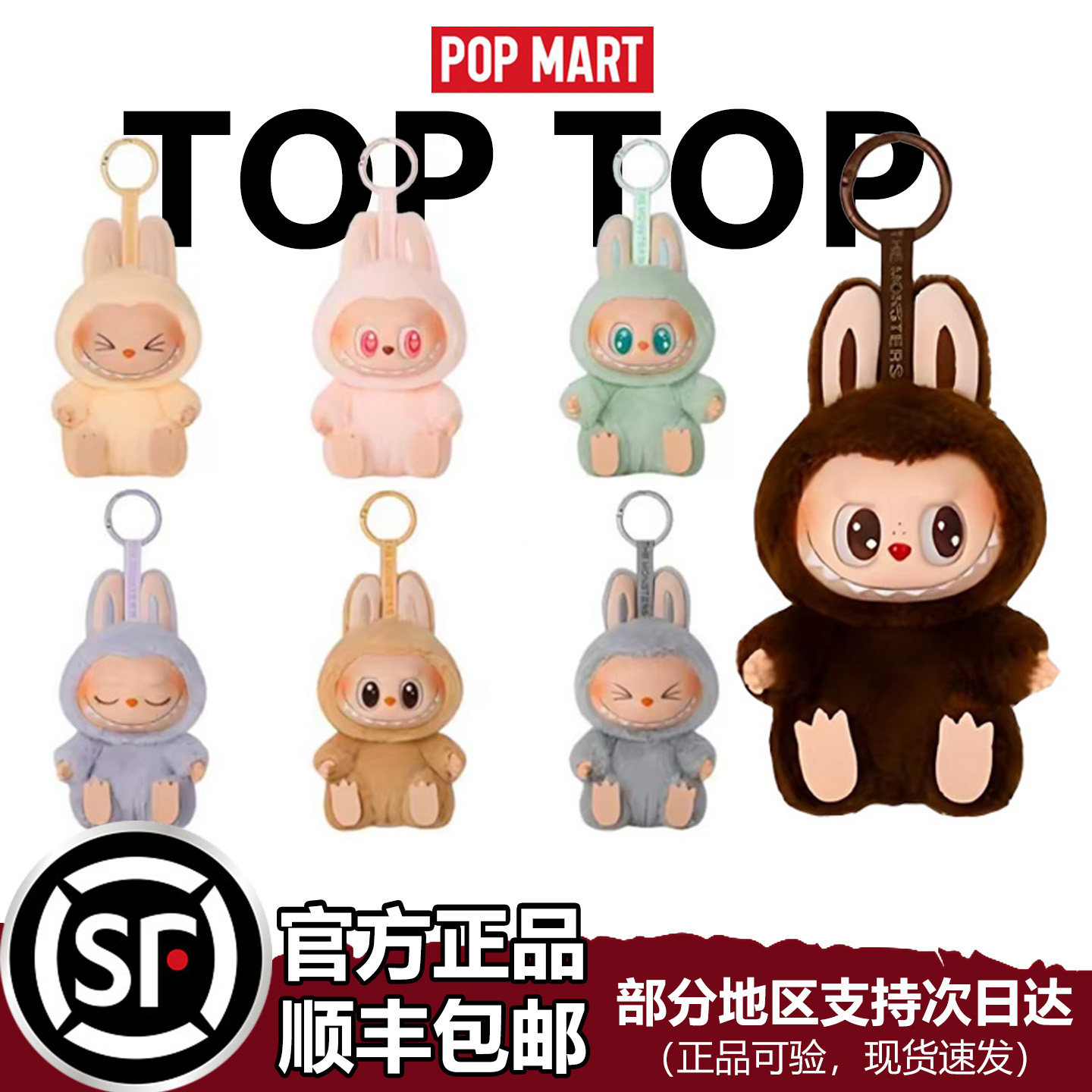 泡泡玛特POP MART拉布布Labubu坐坐派对盲盒二代正品搪胶挂件公仔